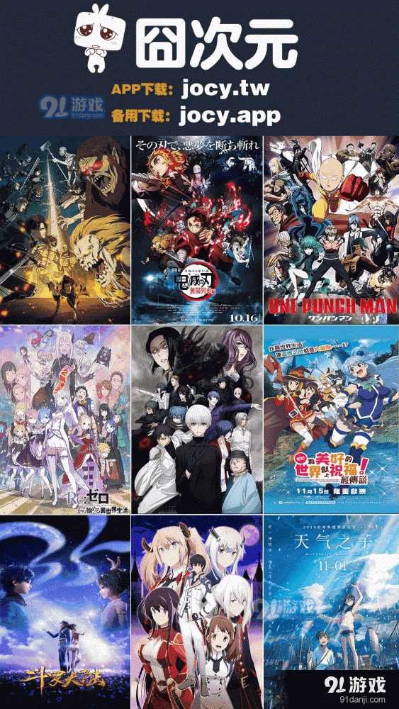 囧次元动漫app链接v2.724截图1