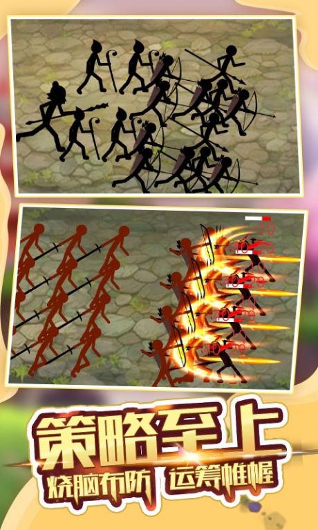 火柴人军团大战v1.7截图3