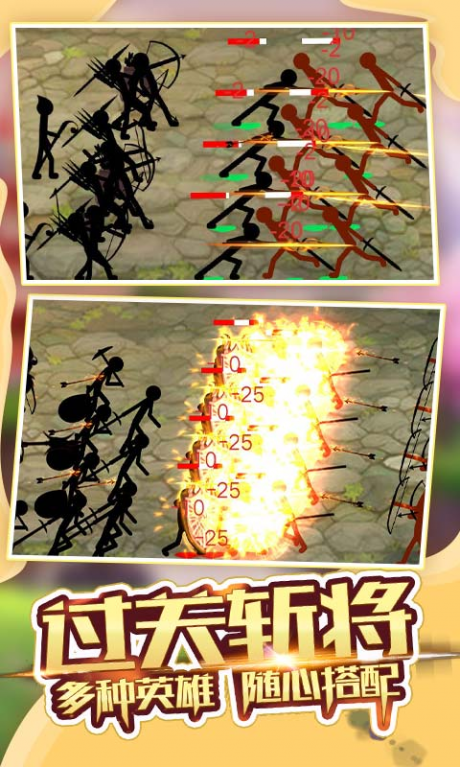 火柴人军团大战v1.7截图2