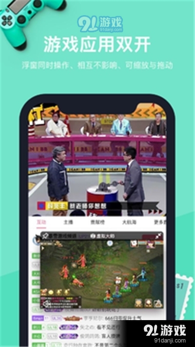 分屏大师助手正版v1.5截图2