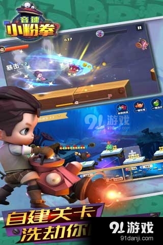 音速小粉拳安卓版v1.0.6截图3