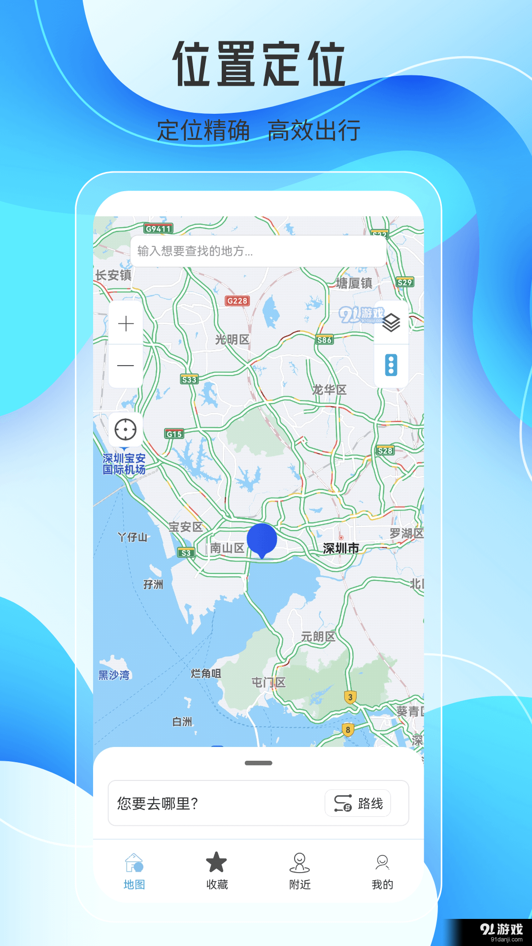 天地图AR实景导航v2.5.6.6截图2