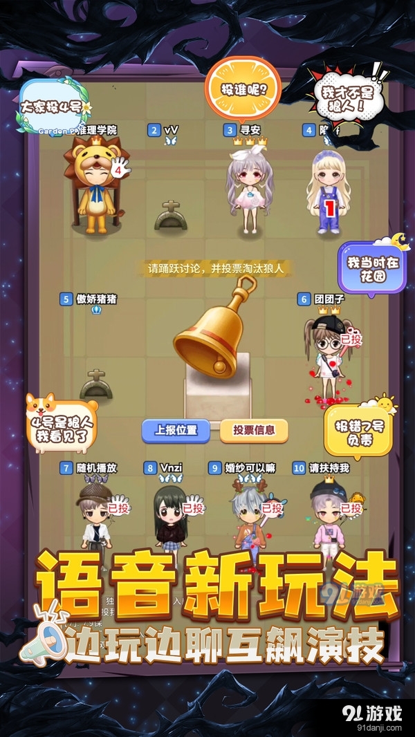 推理学院谁是狼人卧底v5.48截图2