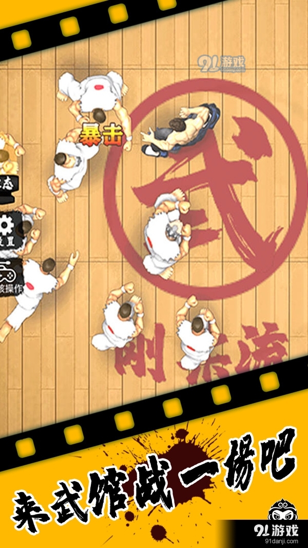 精武踢馆v1.7.5截图2