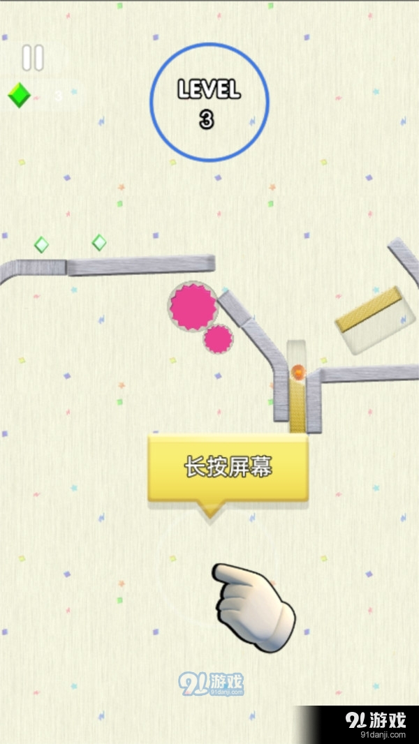 守护球球前行v145.8.4截图3