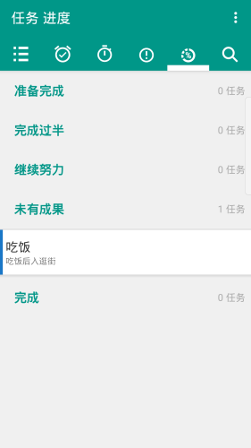 真坚持v2.8截图1
