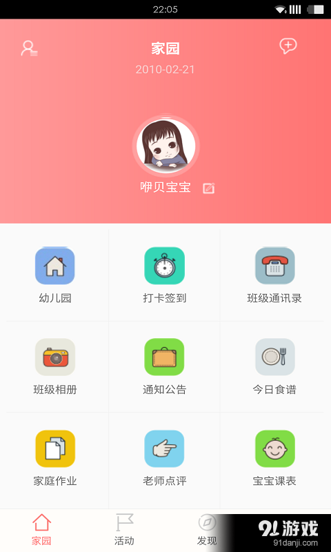 咿贝v1.3.6.20160515截图1