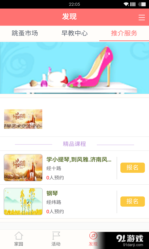 咿贝v1.3.6.20160515截图3