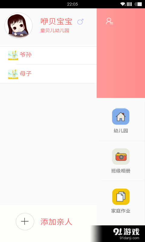 咿贝v1.3.6.20160515截图2