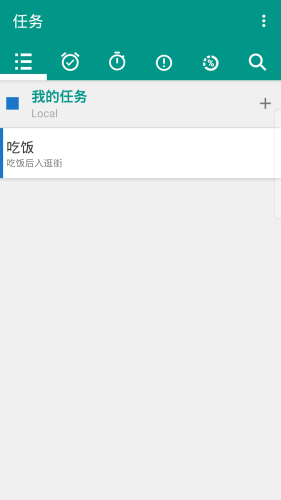 真坚持v2.8截图3