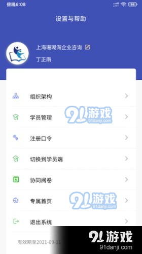 企考考v2.5.5截图1