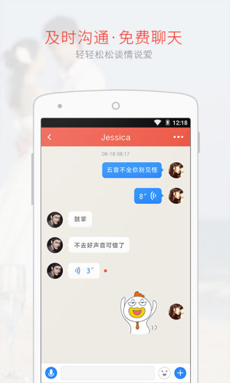 花田交友appv4.6.3截图2