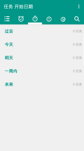 真坚持v2.8截图4