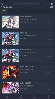 漫岛动漫在线观看v2.0.7截图1