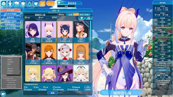 恋活2安卓v1.8截图3