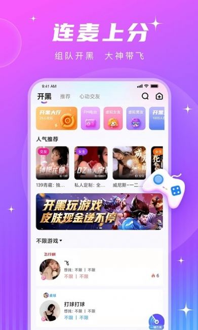 pt语音无广告版v1.0.8截图2