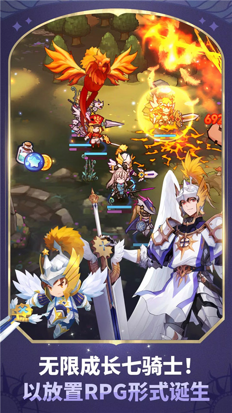 放置七骑士官网版v1.00.05截图2