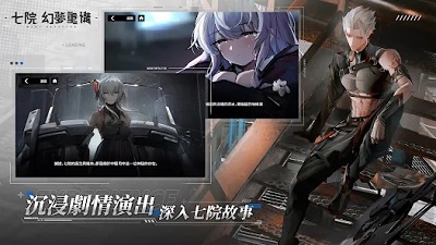 七院：幻梦重构v1.0.0.113927截图1