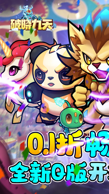 破晓九天电脑版v3.50.5截图3