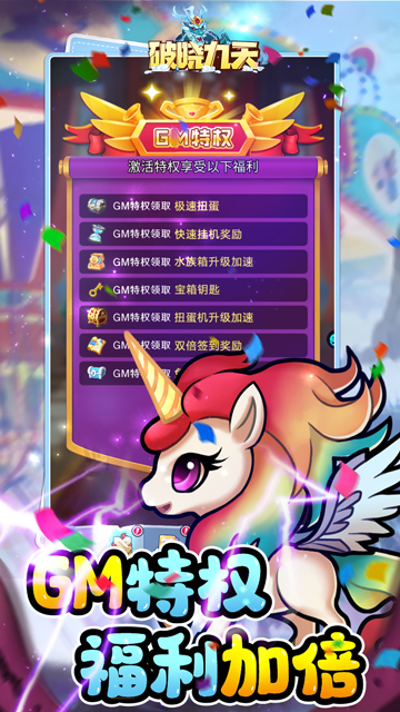 破晓九天电脑版v3.50.5截图4