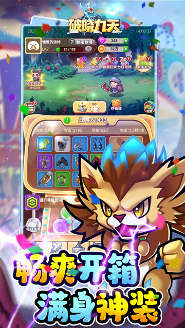 破晓九天电脑版v3.50.5截图5