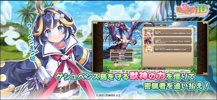 魔物娘tdv1.1.42截图2