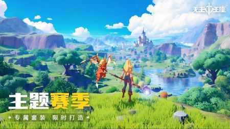 无主王座测试版v1.0.12截图2