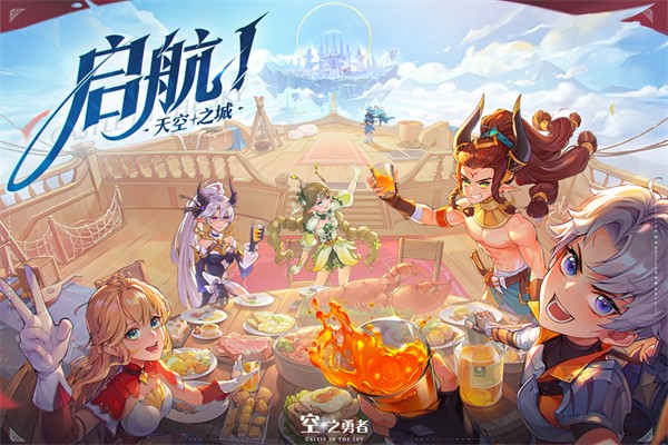 空之勇者v1.0.9截图1