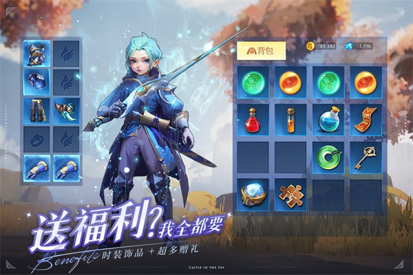 空之勇者v1.0.9截图5