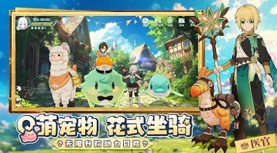 童话奇旅安卓无广告版v4.0.3截图2