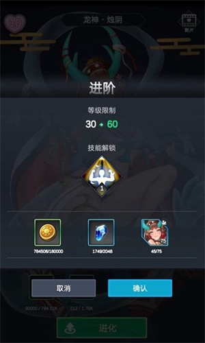 逆王传说iosv1.0.4截图3