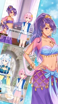 爱养成2九游版v2.9.7.7截图1