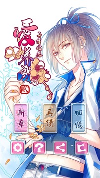 爱养成2九游版v2.9.7.7截图2