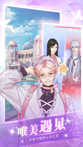 遗失的心跳v1.5截图3