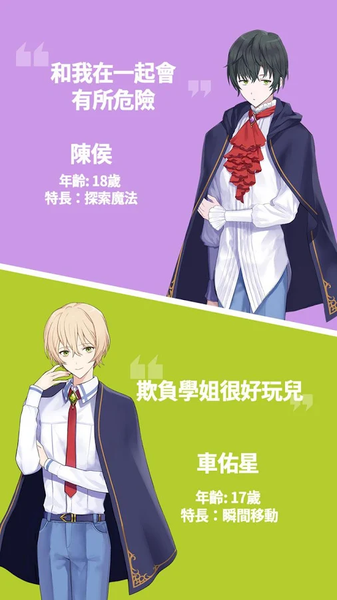 魔法学校:秘密辅导v1.09截图1