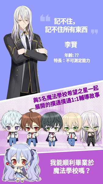 魔法学校:秘密辅导v1.09截图2