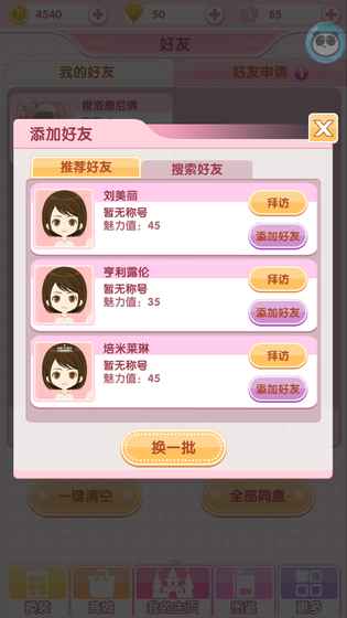 宫殿:月下灰姑娘v0.0.4截图1