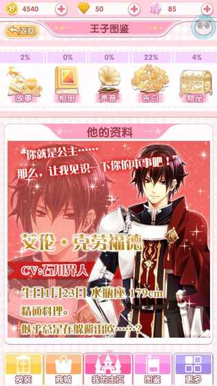 宫殿:月下灰姑娘v0.0.4截图3