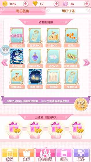 宫殿:月下灰姑娘v0.0.4截图5