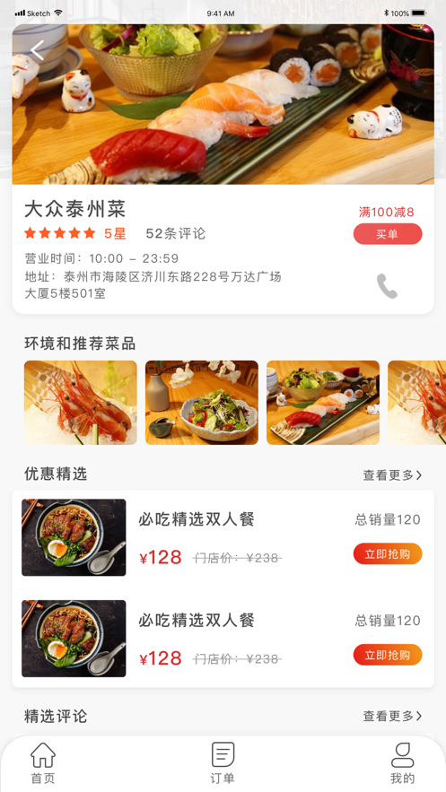 米客买单v1.3.10截图2