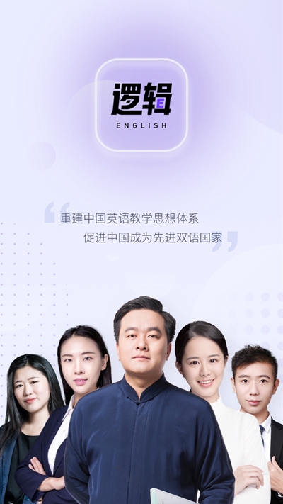 有道逻辑英语v1.3.6截图1