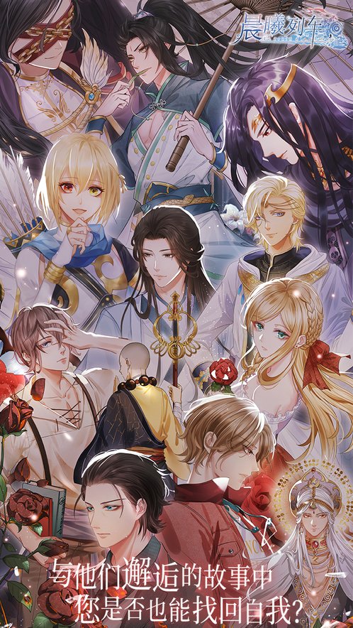 晨曦列车pc版v1.0.11截图2