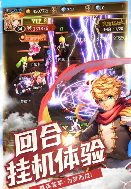 学院契约3d免费版v0.09.17截图1