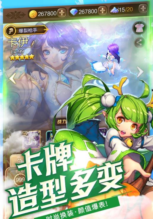 学院契约3d免费版v0.09.17截图3