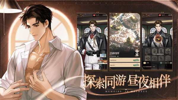 米修斯之印安卓版免费v2.5.0.5截图2