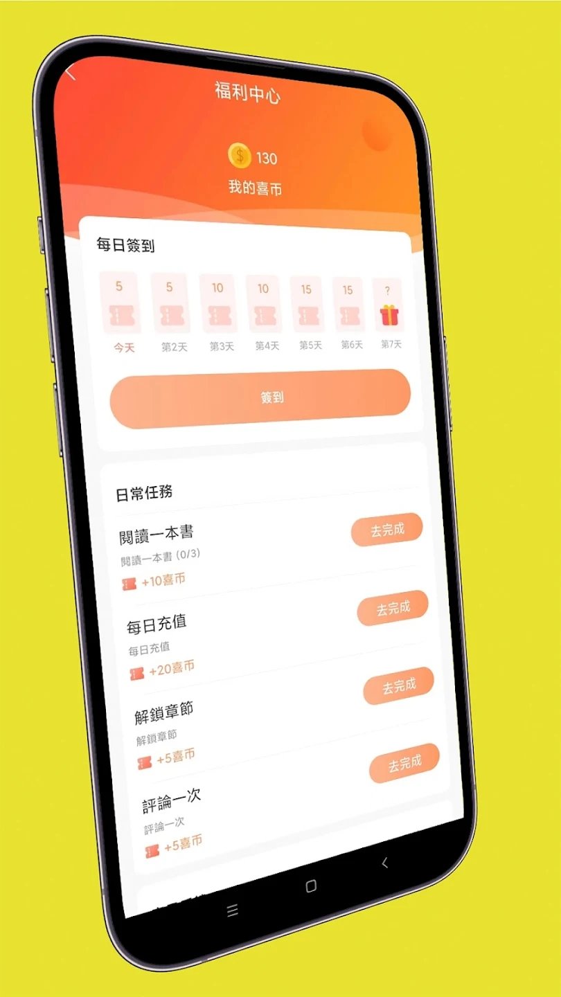 喜鹊小说手机版v1.0.8截图1