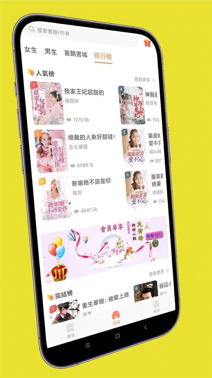 喜鹊小说手机版v1.0.8截图2