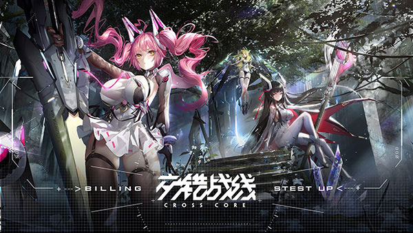 交错战线b服官网入口v2.0.13截图1