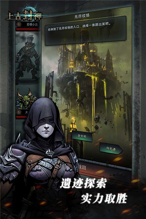 上古封神破解版v1.9.9截图3