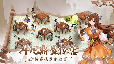 仙剑奇侠传：新的开始官网版v1.1.15截图2
